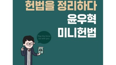 내 인생 바꿀 주석헌법? 🤫 핵꿀팁 대방출!